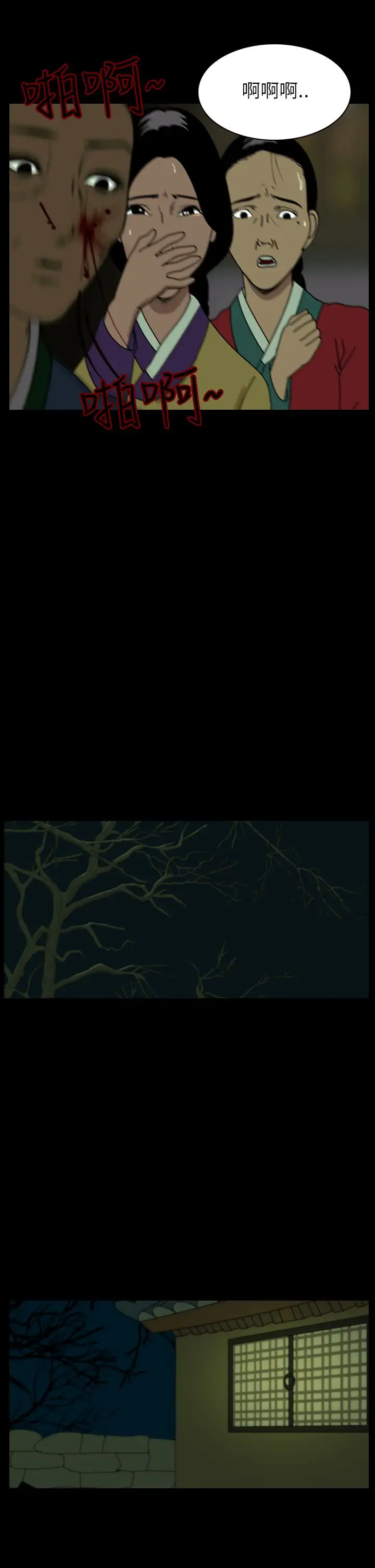 恐怖秀第21话蔷花红莲传1