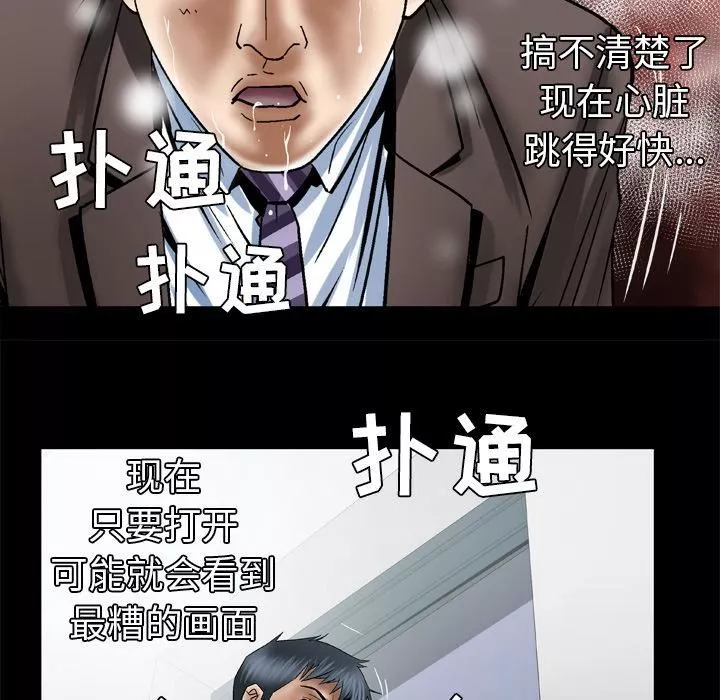 妻子的情人-第38话 - 图片 62