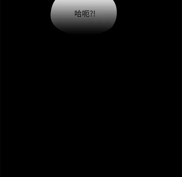 爱玩游戏的女人们-第61话 - 图片 77