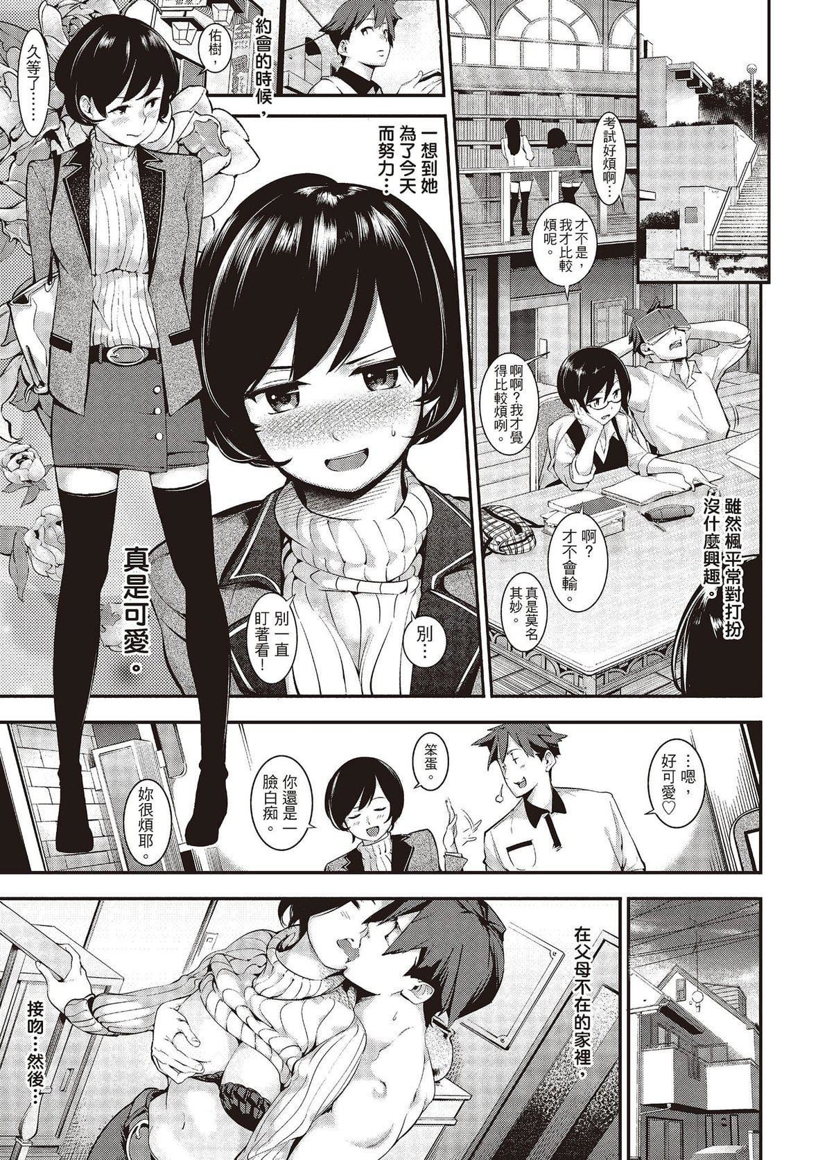 [SAVAN]トロラヴァ♡｜沈浸鱼水之欢的恋人[绅士出版中文版][无修正][DL版][SAVAN]トロラヴァ♡｜沈浸鱼水之欢的恋人[绅士出版中文版][无修正][DL版]