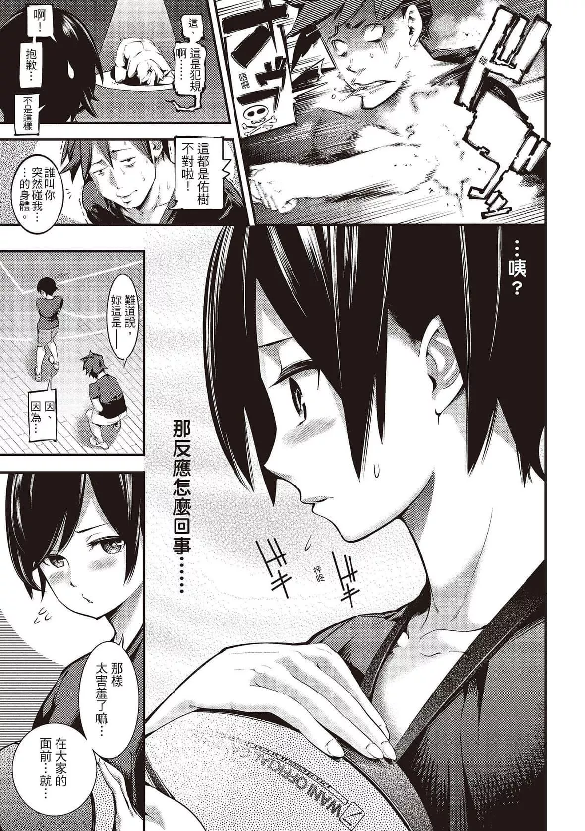[SAVAN]トロラヴァ♡｜沈浸魚水之歡的戀人[紳士出版中文版][無修正][DL版][SAVAN]トロラヴァ♡｜沈浸魚水之歡的戀人[紳士出版中文版][無修正][DL版]