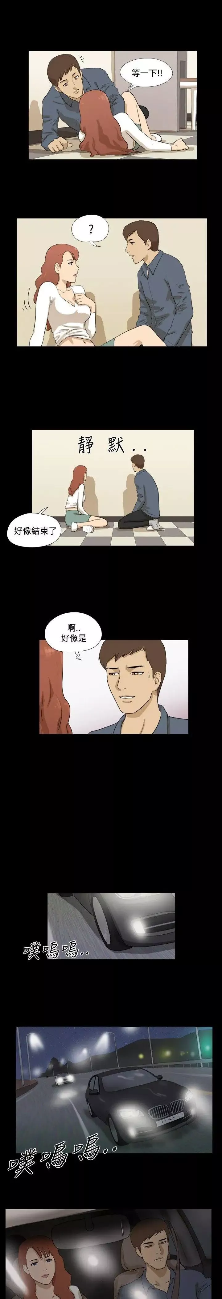 神的禮物第31話