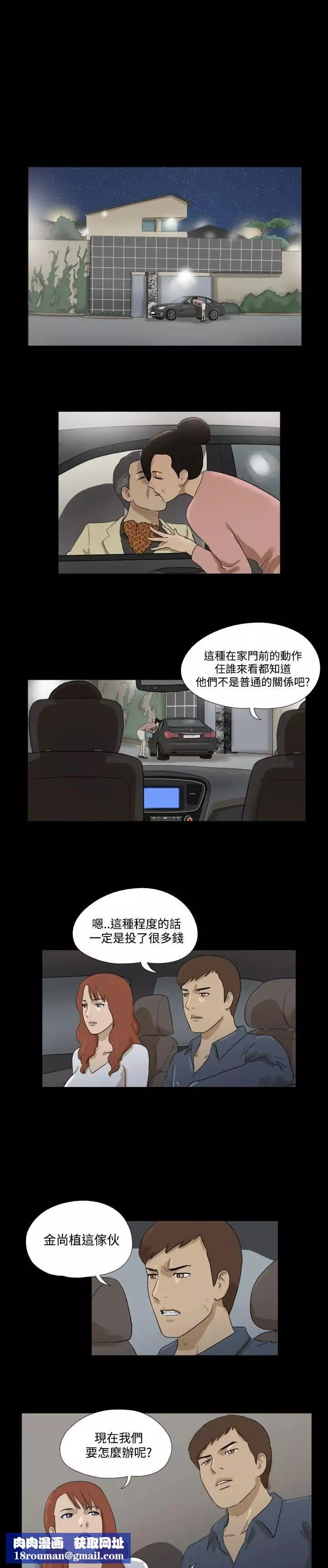 神的礼物-第31话 - 图片 8