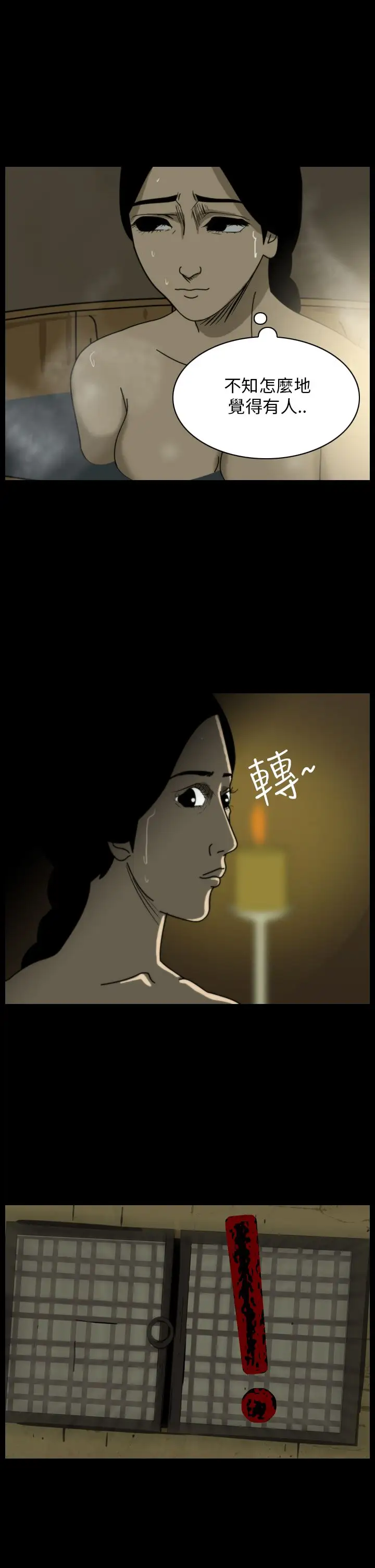 恐怖秀第21话蔷花红莲传1