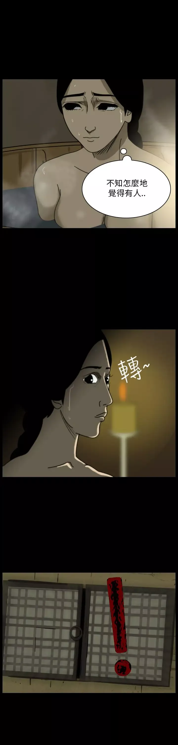 恐怖秀第21话蔷花红莲传1