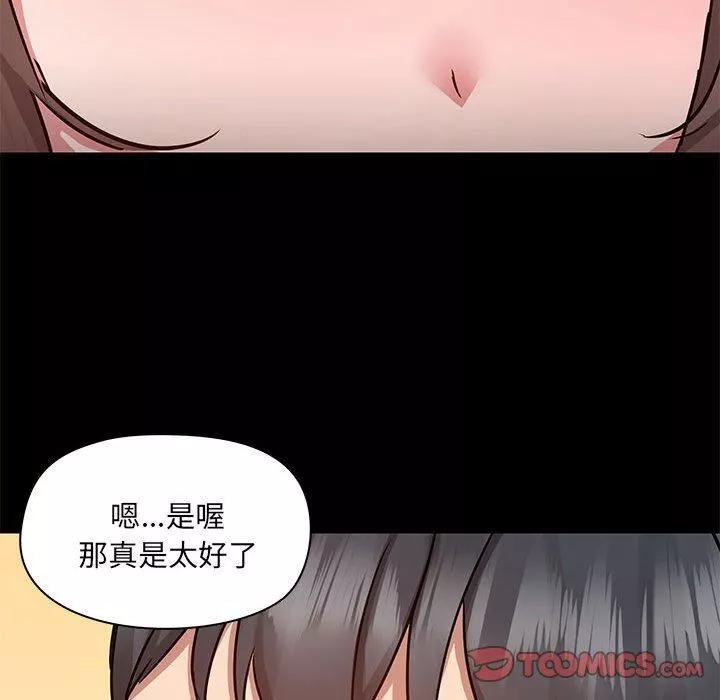 爱玩游戏的女人们-第61话 - 图片 92