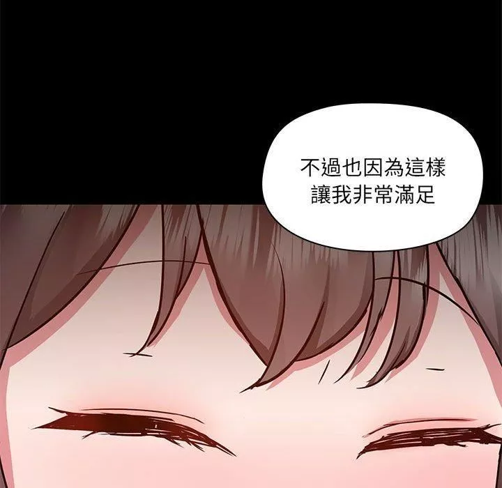 愛玩遊戲的女人們第61話