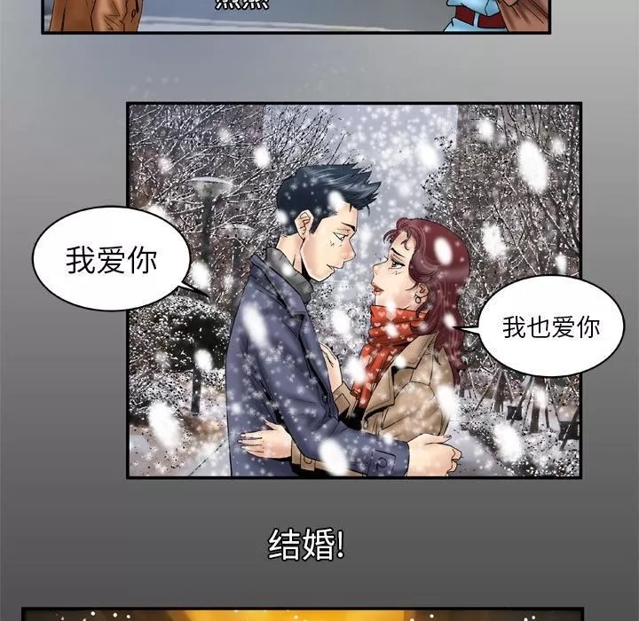 妻子的情人第39話