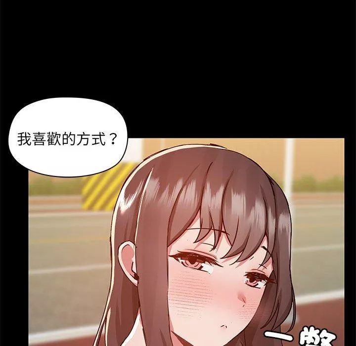 爱玩游戏的女人们-第61话 - 图片 96