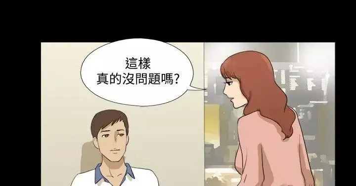 神的禮物第31話