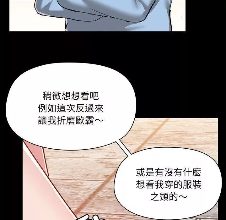 愛玩遊戲的女人們第61話