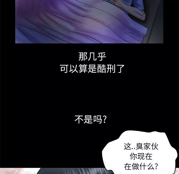 妻子的情人第39話