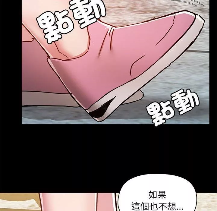 愛玩遊戲的女人們第61話