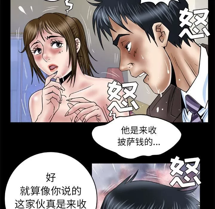 妻子的情人-第39话 - 图片 16