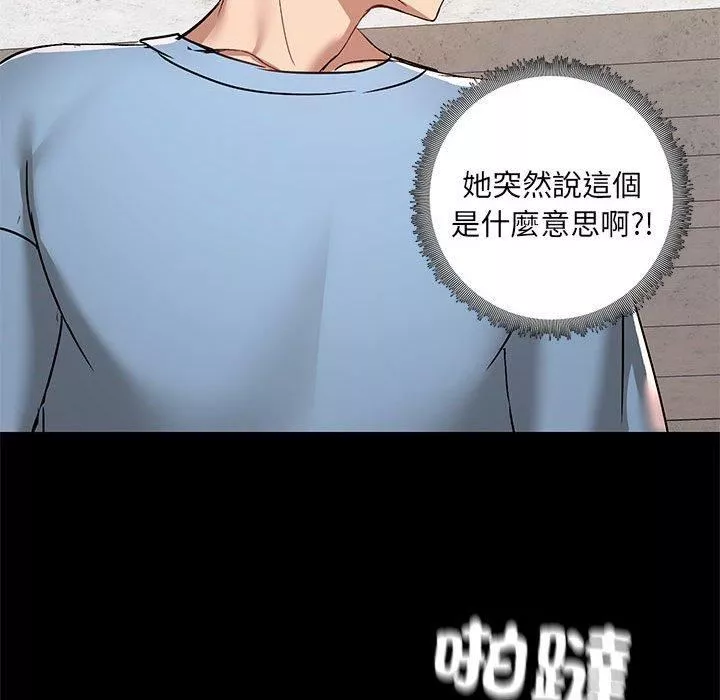 愛玩遊戲的女人們第61話