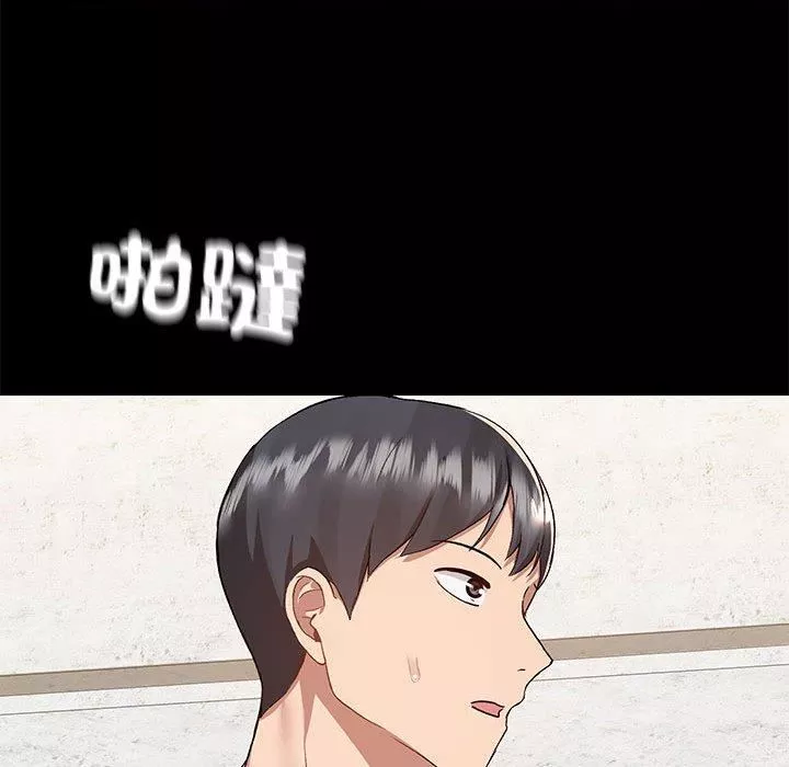 爱玩游戏的女人们-第61话 - 图片 106