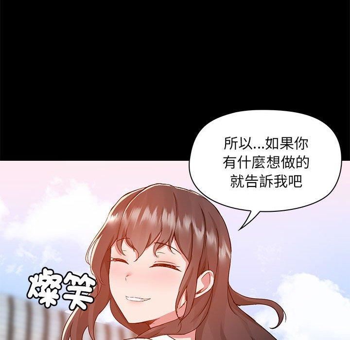 爱玩游戏的女人们第61话