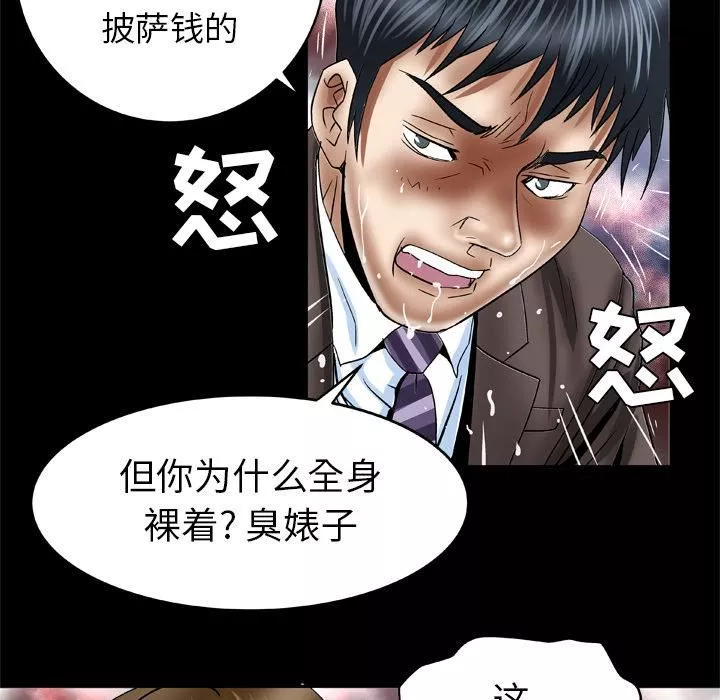 妻子的情人第39話