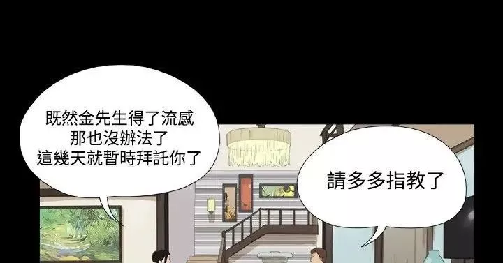 神的禮物第32話