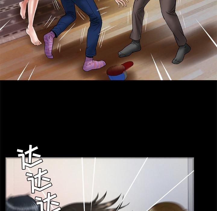 妻子的情人第39話