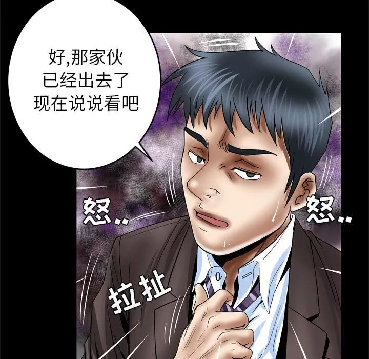 妻子的情人-第39话 - 图片 23