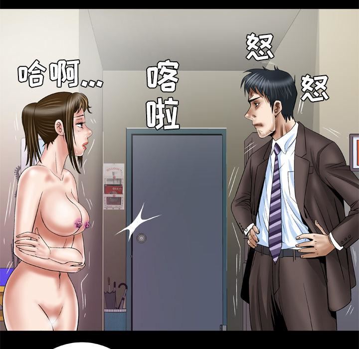 妻子的情人第39话