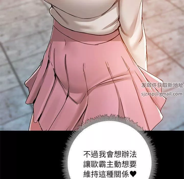 爱玩游戏的女人们-第61话 - 图片 115