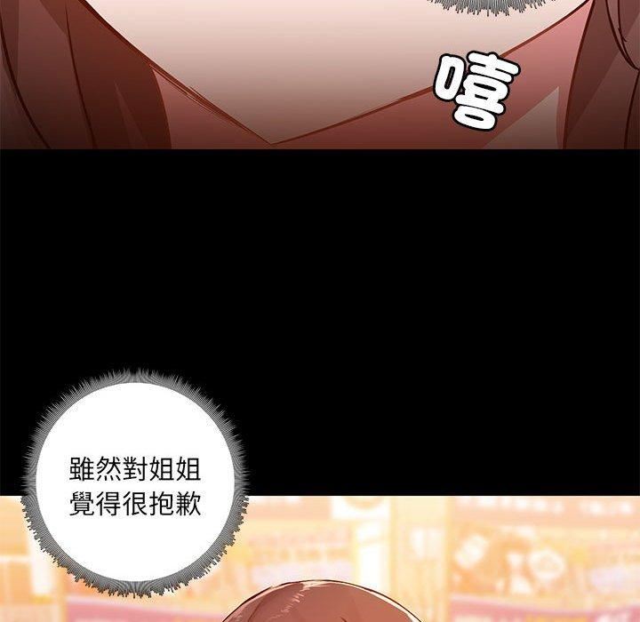 爱玩游戏的女人们第61话