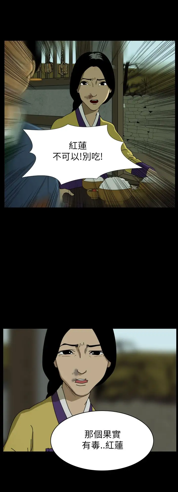 恐怖秀第22话蔷花红莲传2