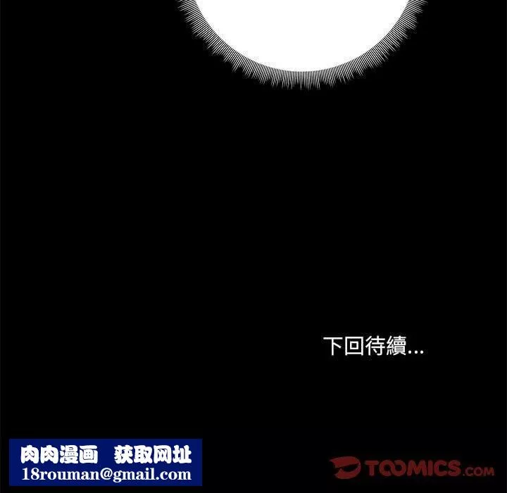 爱玩游戏的女人们-第61话 - 图片 116