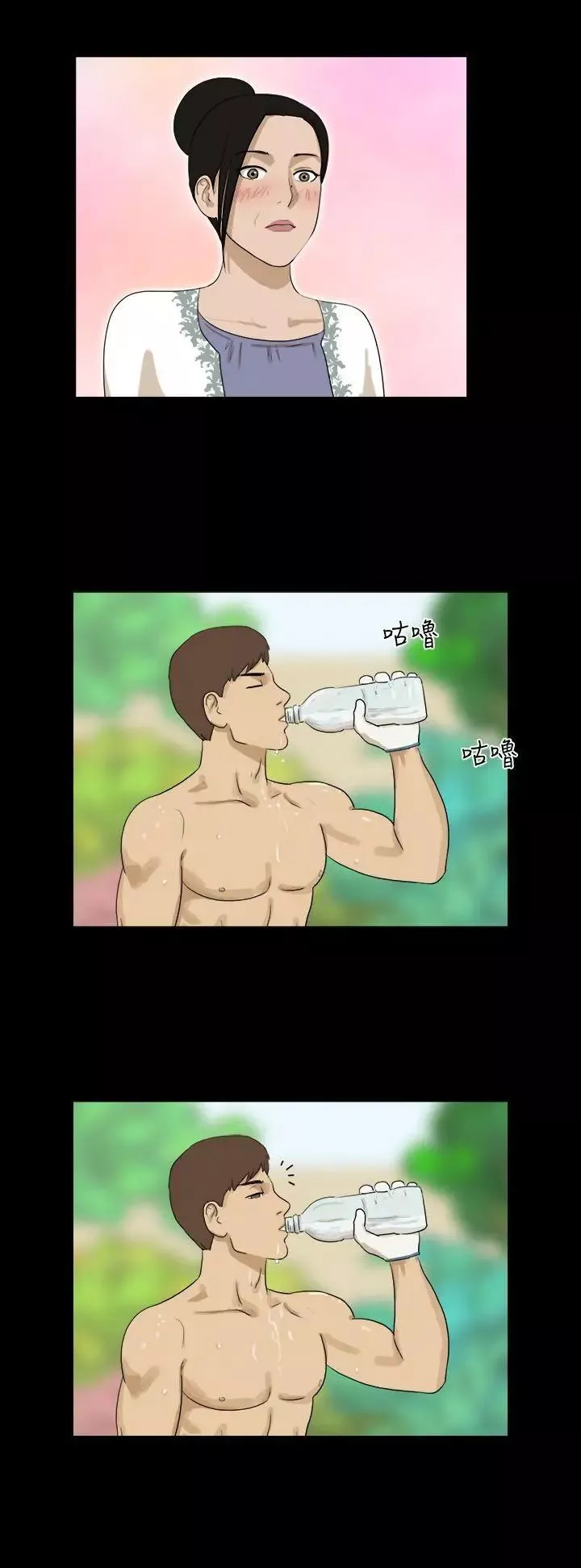 神的禮物第33話