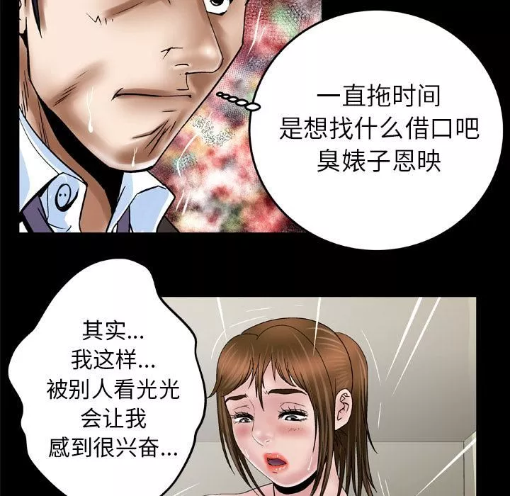 妻子的情人-第39话 - 图片 27