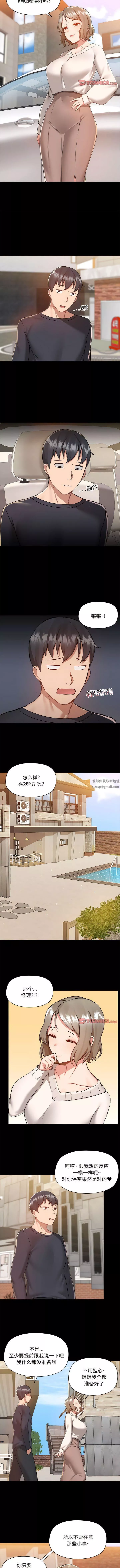 爱玩游戏的女人们-第62话 - 图片 4