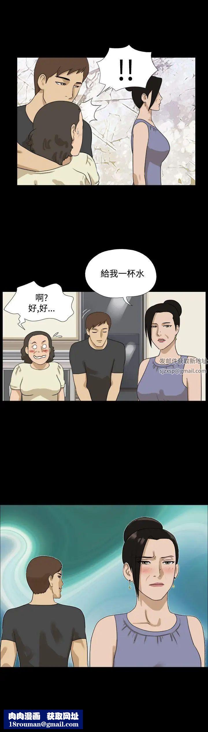 神的禮物第33話