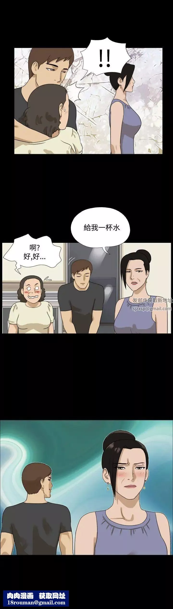 神的礼物-第33话 - 图片 12