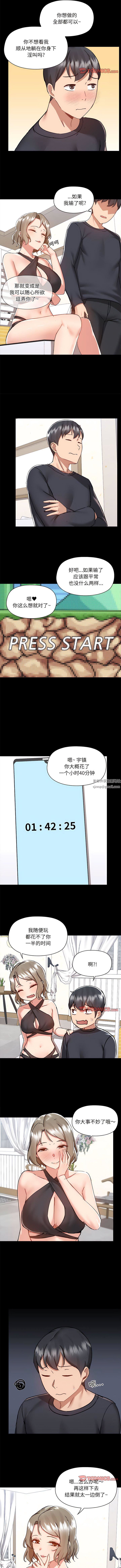 爱玩游戏的女人们第62话