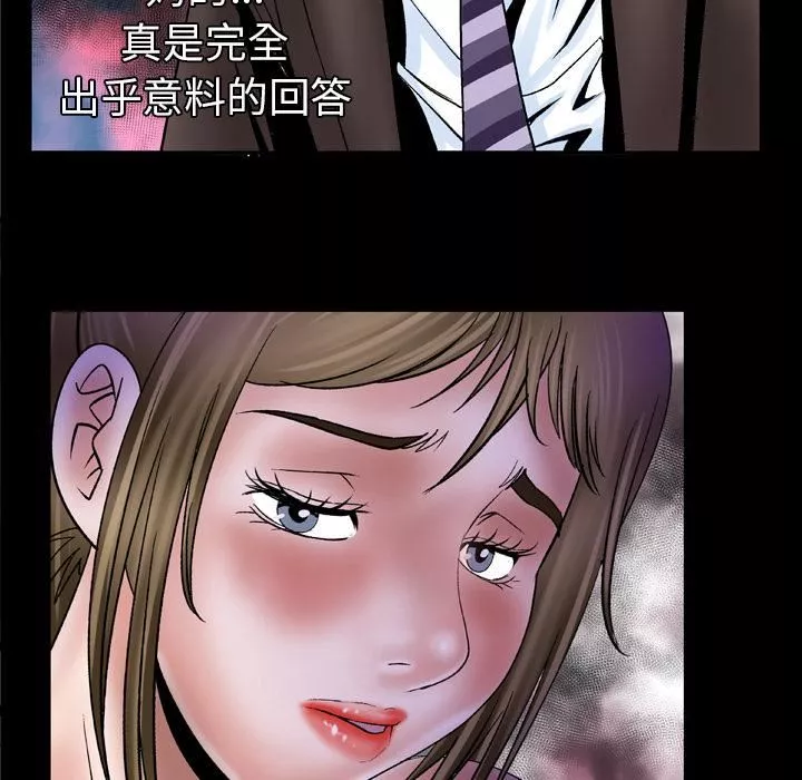 妻子的情人第39話