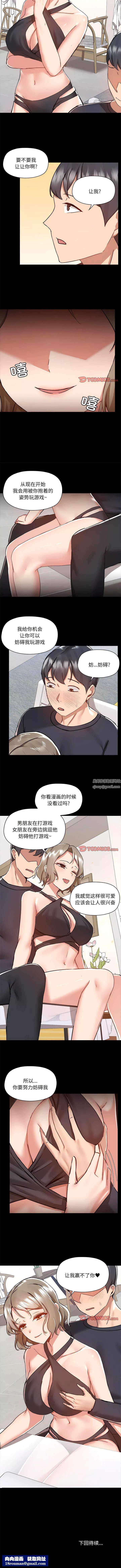 愛玩遊戲的女人們第62話