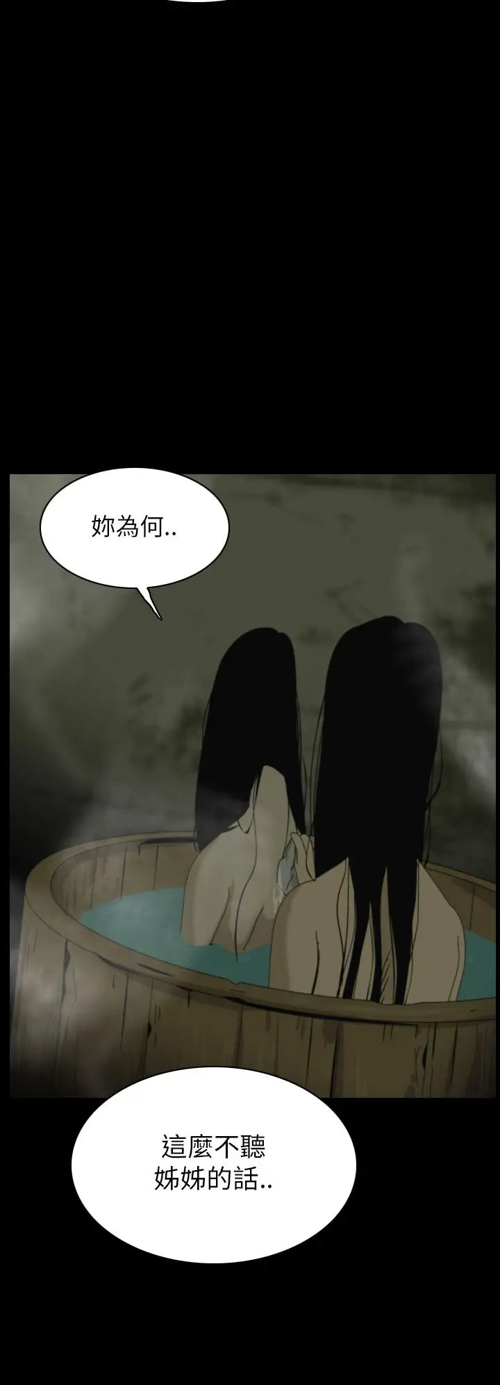 恐怖秀第22话蔷花红莲传2