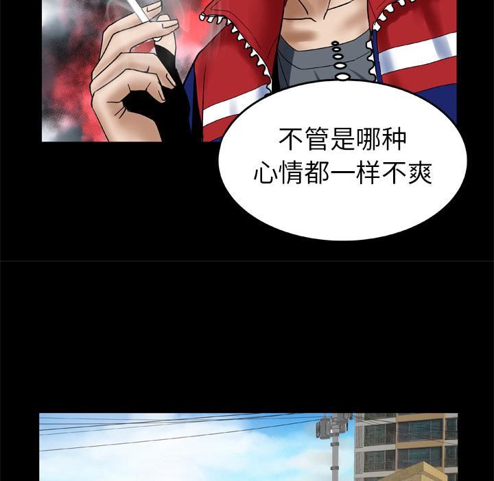 妻子的情人第39话