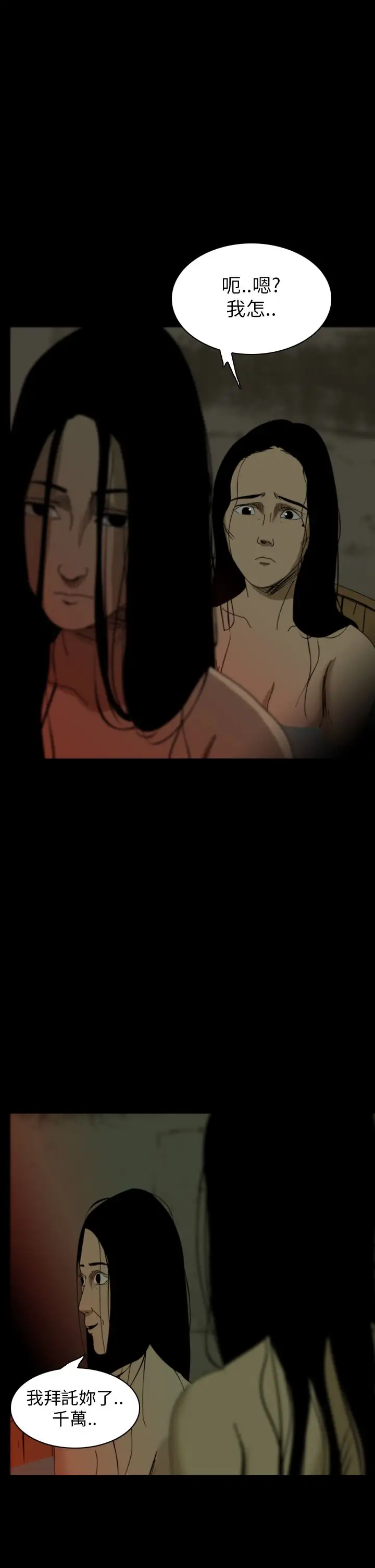 恐怖秀第22话蔷花红莲传2