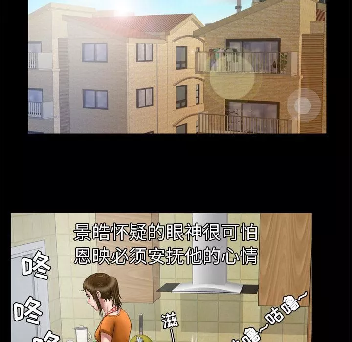 妻子的情人-第39话 - 图片 41