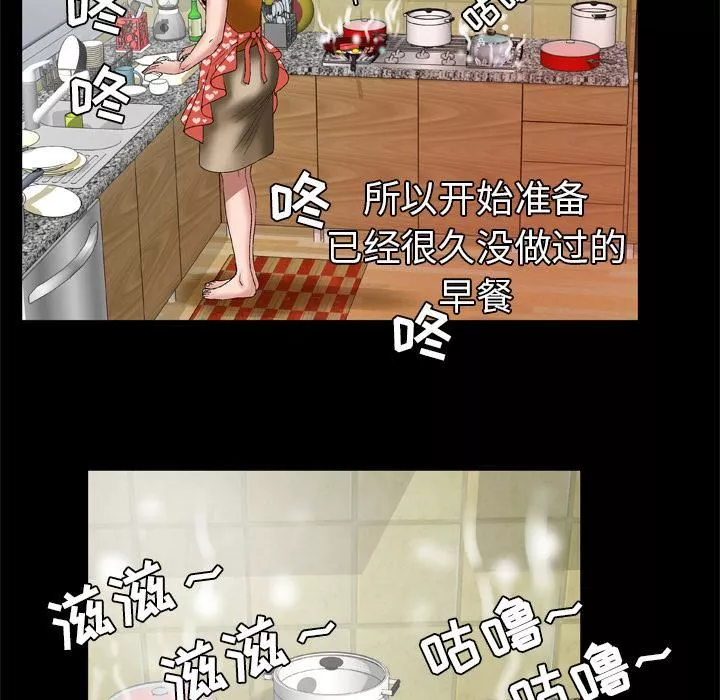 妻子的情人-第39话 - 图片 42