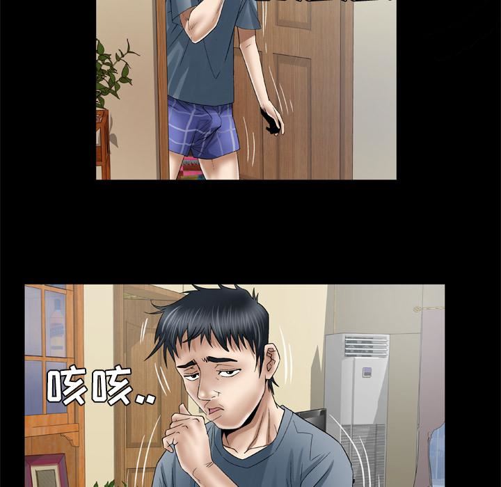 妻子的情人第39話