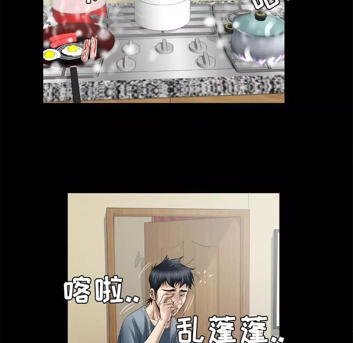 妻子的情人-第39话 - 图片 43