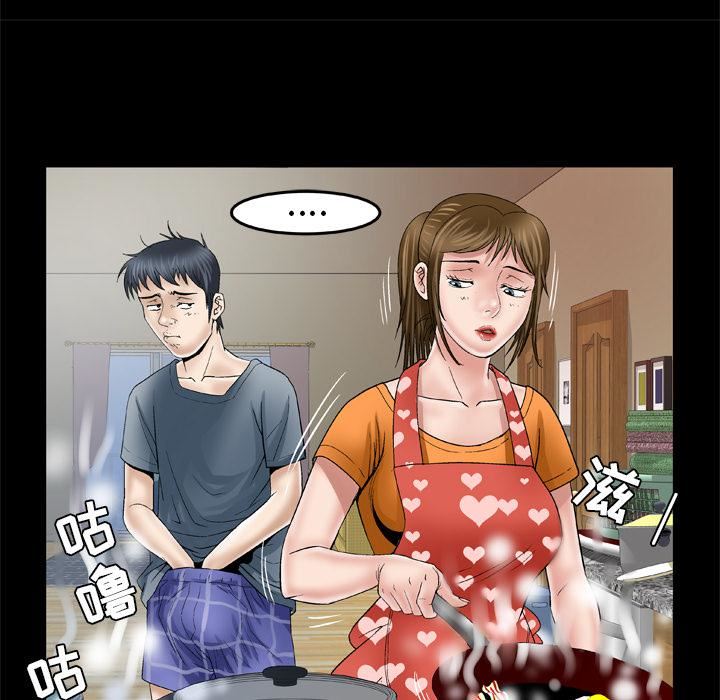 妻子的情人第39话