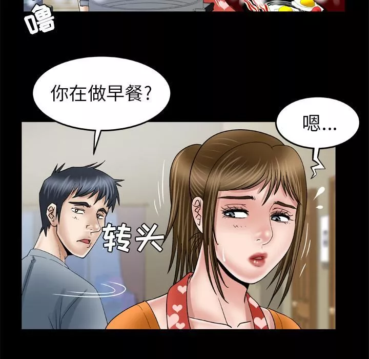 妻子的情人-第39话 - 图片 47