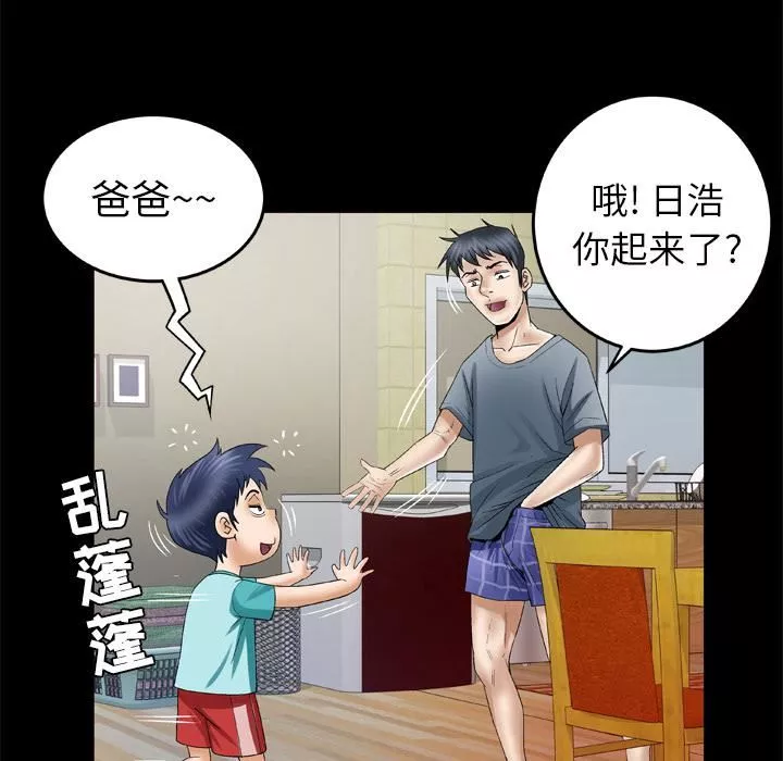 妻子的情人第39話