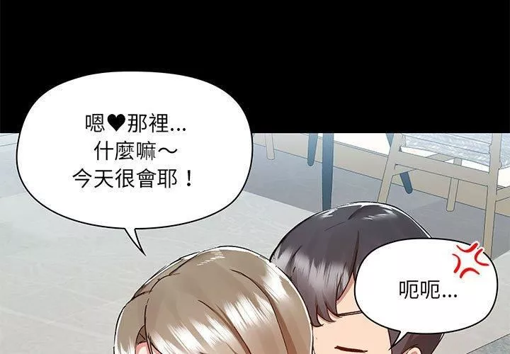 爱玩游戏的女人们-第63话 - 图片 3