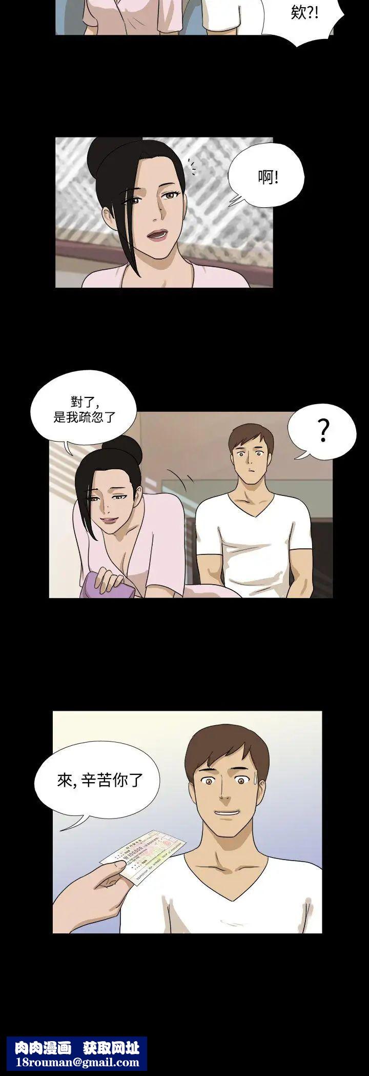 神的礼物第34话